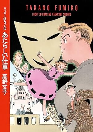 美品　河童の三平　上・中・下　貸本まんが復刻版 　角川文庫　絶版　文庫　希少 河童の三平 貸本まんが復刻版 上中下 ( 水木 しげる) / 古本、中古本
