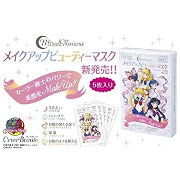 ミラクルロマンス メイクアップビューティマスク 　４箱 ミラクルロマンス メイクアップビューティーマスク | 美少女戦士