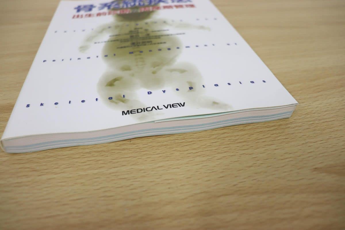 骨系統疾患 出生前診断と周産期管理 Amazon.co.jp: 01)骨系統疾患/出生前診断と周産期管理/西村玄