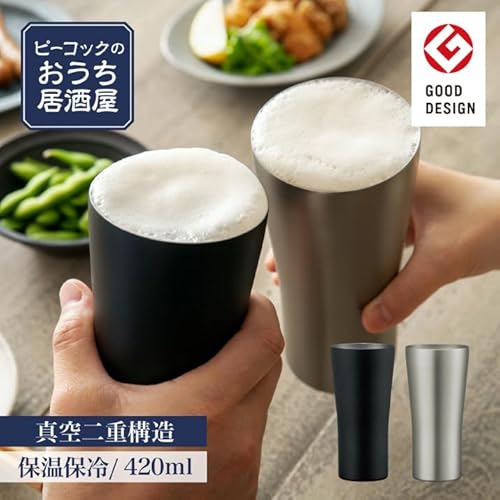 ピーコック魔法瓶工業 ピーコック ビアビールタンブラー ATD-42 XA