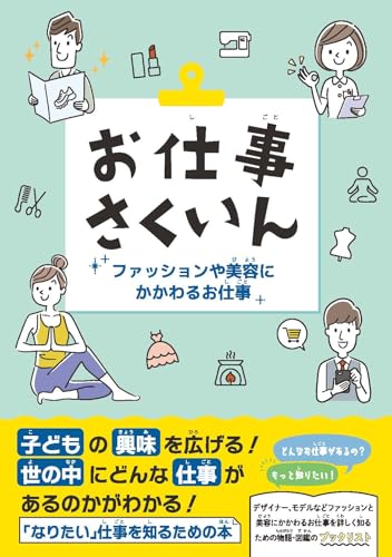 日本の物語・お話絵本登場人物索引2022-2024』｜感想・レビュー - 読書