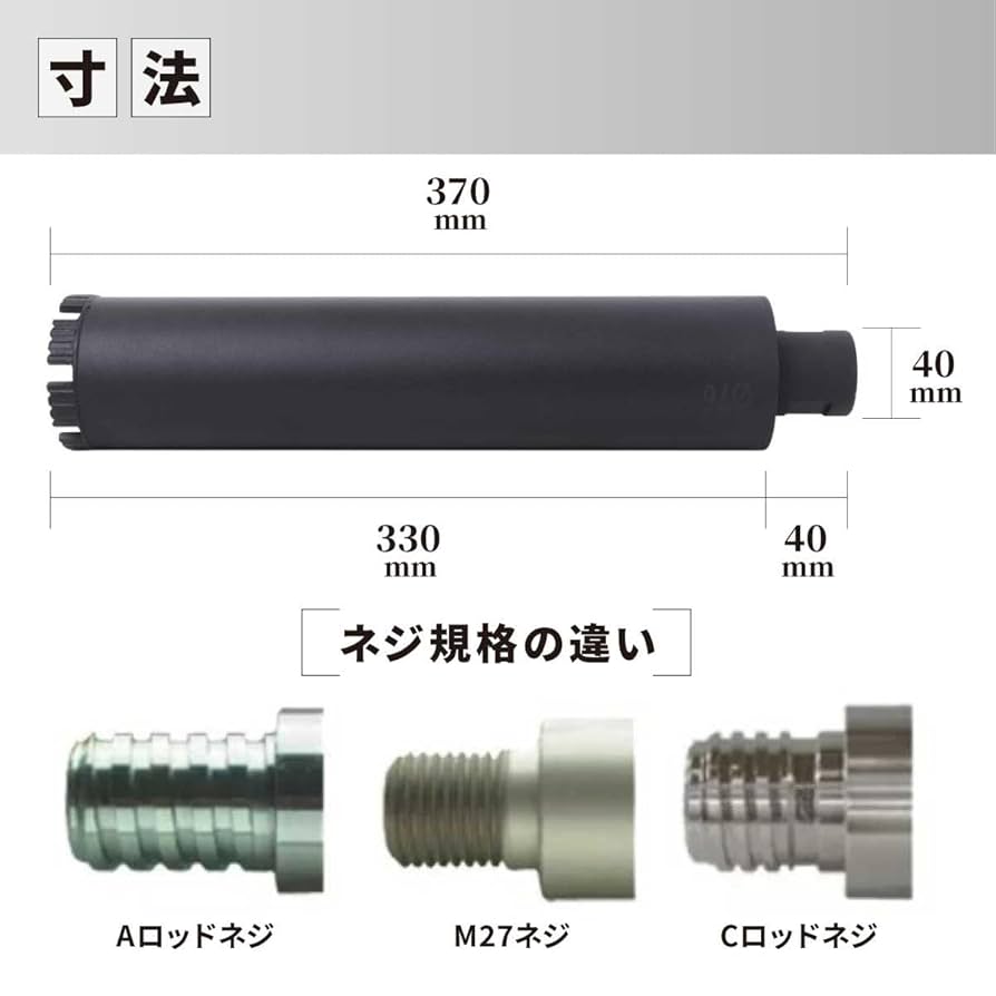 コアビット ロングビット特注Φ52 コアビット ロングビット特注Φ52 コアビット ロングビット特注