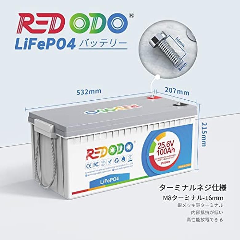 Amazon | Redodo 24V 100Ahリン酸鉄リチウムイオンバッテリー(2個 