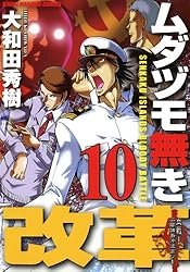 ムダヅモ無き改革 全16巻 セット 大和田秀樹 初版 帯付き 全巻 匿名配送 ムダヅモ無き改革 全16巻セット 大和田秀樹 全巻 全巻セット 轟