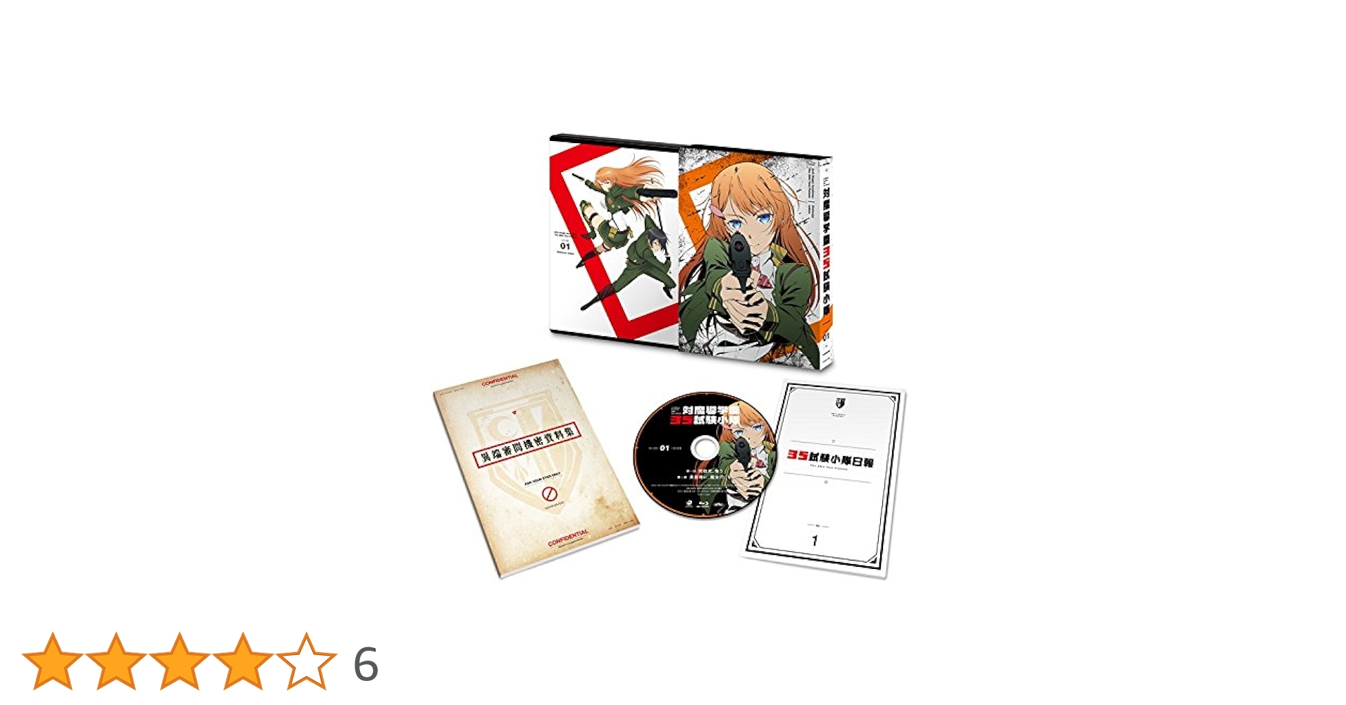 対魔導学園35試験小隊 初回限定盤 Blu-ray 全巻セット Blu-ray】TV 対魔導学園35試験小隊 3 限定版 | アニメイト