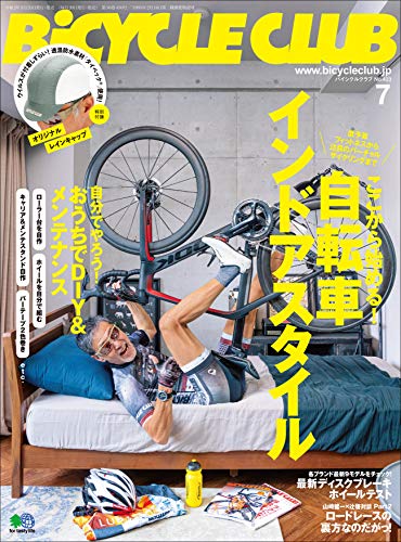 BiCYCLE CLUB （バイシクルクラブ）2020年7月号 No.423（ここから始める！自転車インドアスタイル）［雑誌］