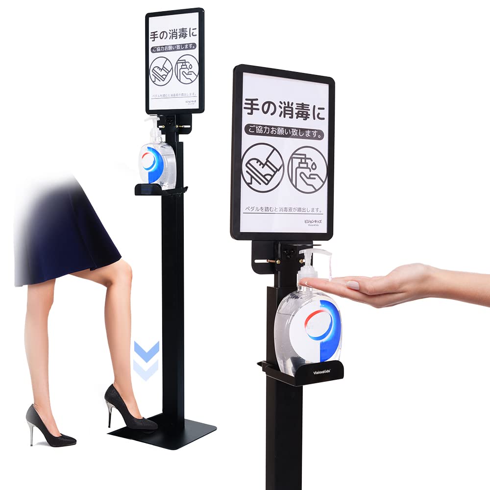 Amazon.co.jp: 足踏み式消毒液スタンド A4看板付き 24*24*131cm