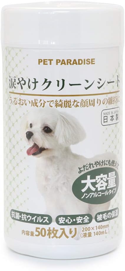 ペット用 涙やけ クリーンシート 50枚入 998 トップ ペット用 涙やけ クリーンシート 50枚入 998 トップ
