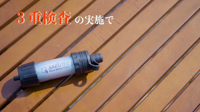 SAKUTTO 携帯浄水器 浄水器 濾過器 アウトドア 防災グッズ 【日本正規品 Amazon | SAKUTTO 携帯浄水器 電動式 浄水器 濾過器 アウトドア