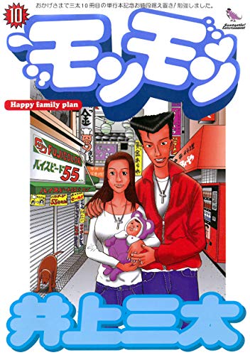 井上三太漫画まとめ売り Amazon.com: 井上 三太: books, biography, latest update