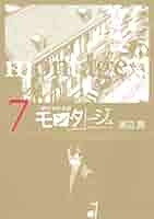 【中古】 モンタージュ 三億円事件奇譚 １７/講談社/渡辺潤（漫画家） 三億円事件奇譚 モンタージュ（1） - マンガ（漫画） 渡辺潤
