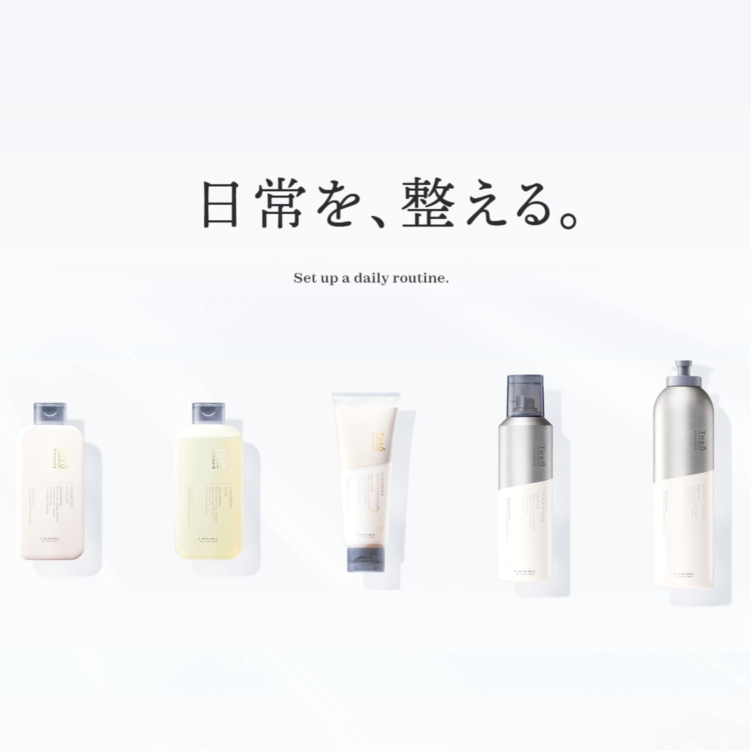 LebeLルベル ジオスタンダードレフィル セット Amazon | ルベル ジオスタンダード シャンプー マイルド 1000ml