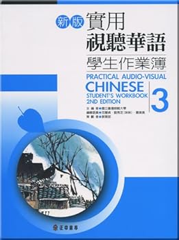 Paperback Practical Audio-Visual Chinese Student's Workbook 3 2nd Edition (Chinese Edition) [Chinese] Book