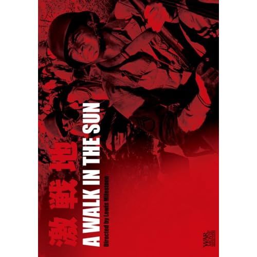 激戦地（1946年）