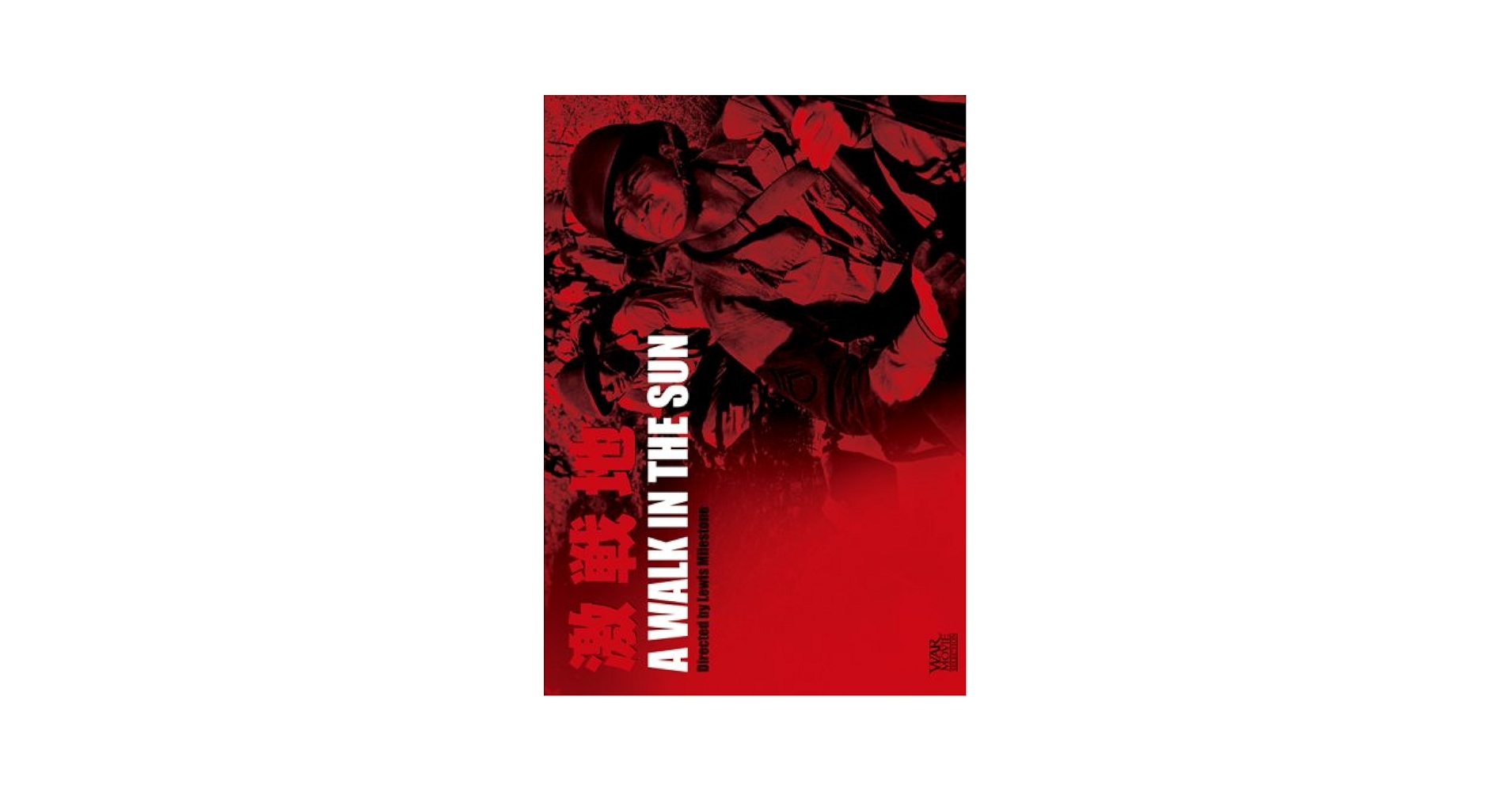 Amazon.co.jp: 激戦地 [DVD] : ダナ・アンドリュース
