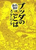まんがで読破シリーズ 29冊セット　イーストプレス まんがで読破シリーズ 29冊セット イーストプレス - メルカリ
