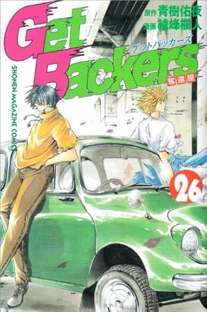 GetBackers奪還屋 39 (少年マガジンコミックス) | 青樹 佑夜, 綾峰 欄