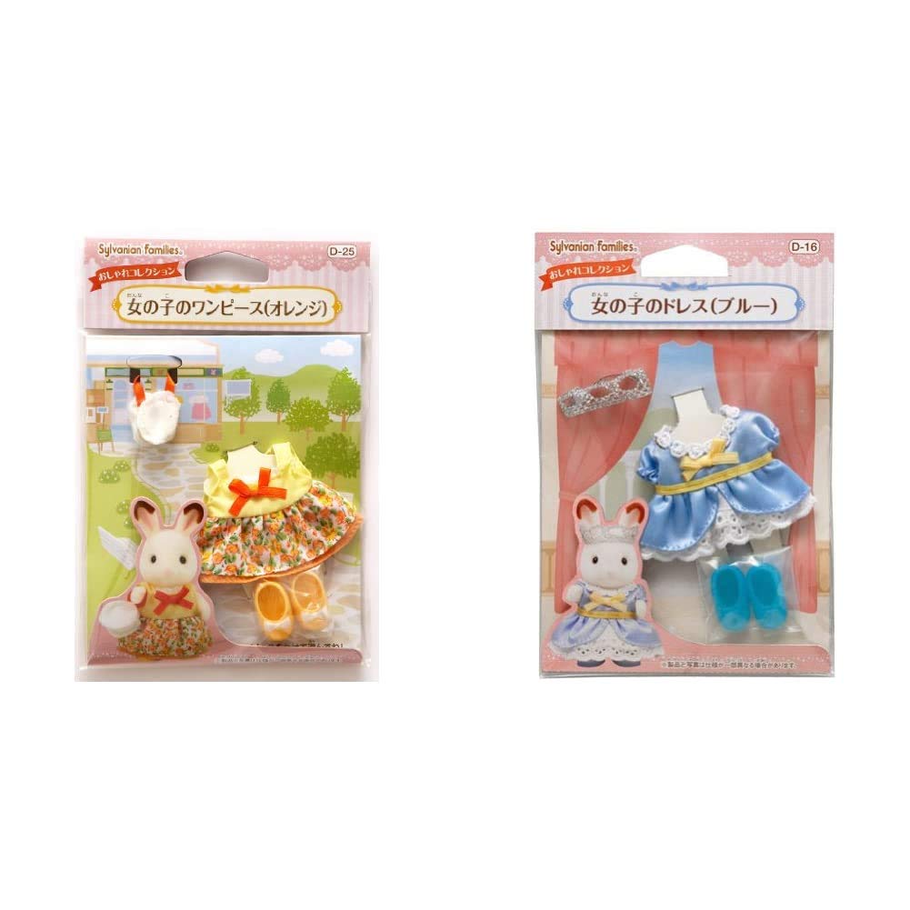 Amazon | シルバニアファミリー きせかえ 女の子のワンピース(オレンジ