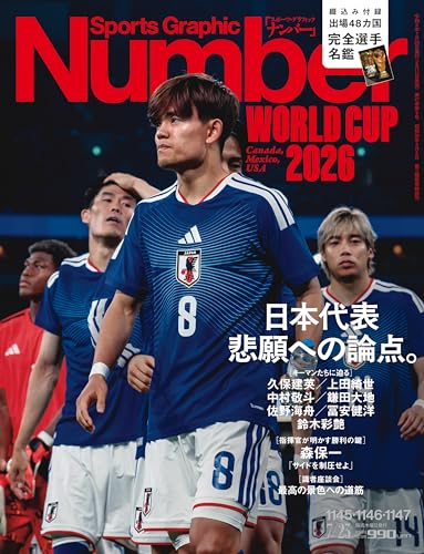 Amazon.co.jp: Sports Graphic Number: 本、バイオグラフィー、最新
