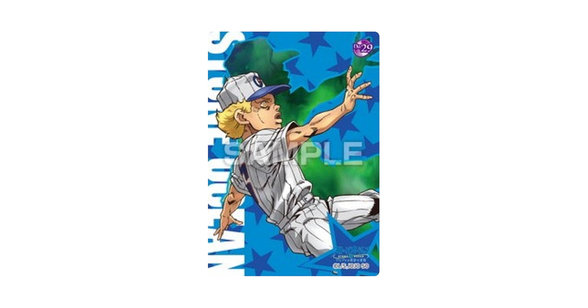 Amazon.co.jp: 【No.29 エンポリオ・アルニーニョ】ジョジョの