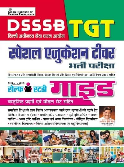 DSSSB TGT Special Education Teacher Self Study Guide With Objective Questions (Hindi Medium) (4459) DSSSB TGT Special Education Teacher Self Study Guide With Objective Questions (Hindi Medium) (4459)