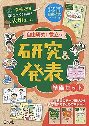 文部省教科書他　七冊セット 学校では教えてくれない 読書感想文に役立つ 読書&作文セット (学校