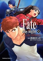 Amazon.co.jp: Fate/stay night(18) (角川コミックス・エース
