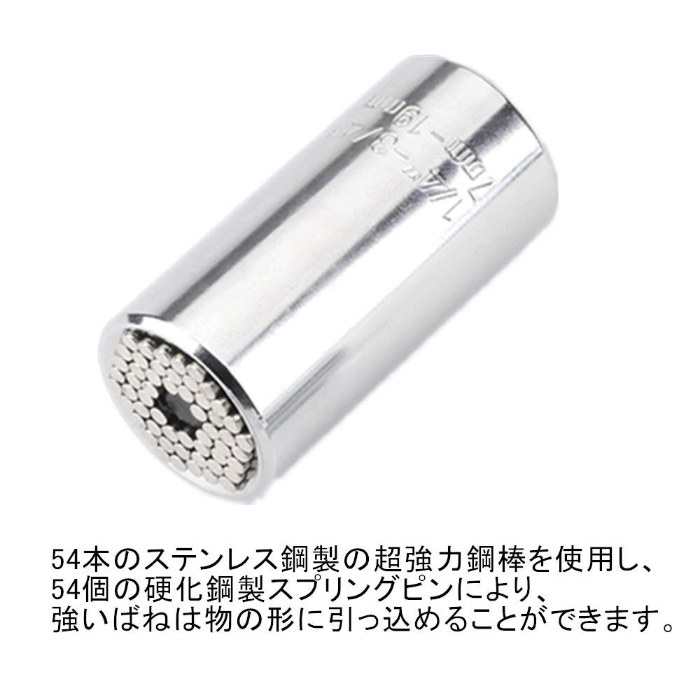 Amazon | 万能ソケット ユニバーサルソケット 7～19mm(1/4～3/4