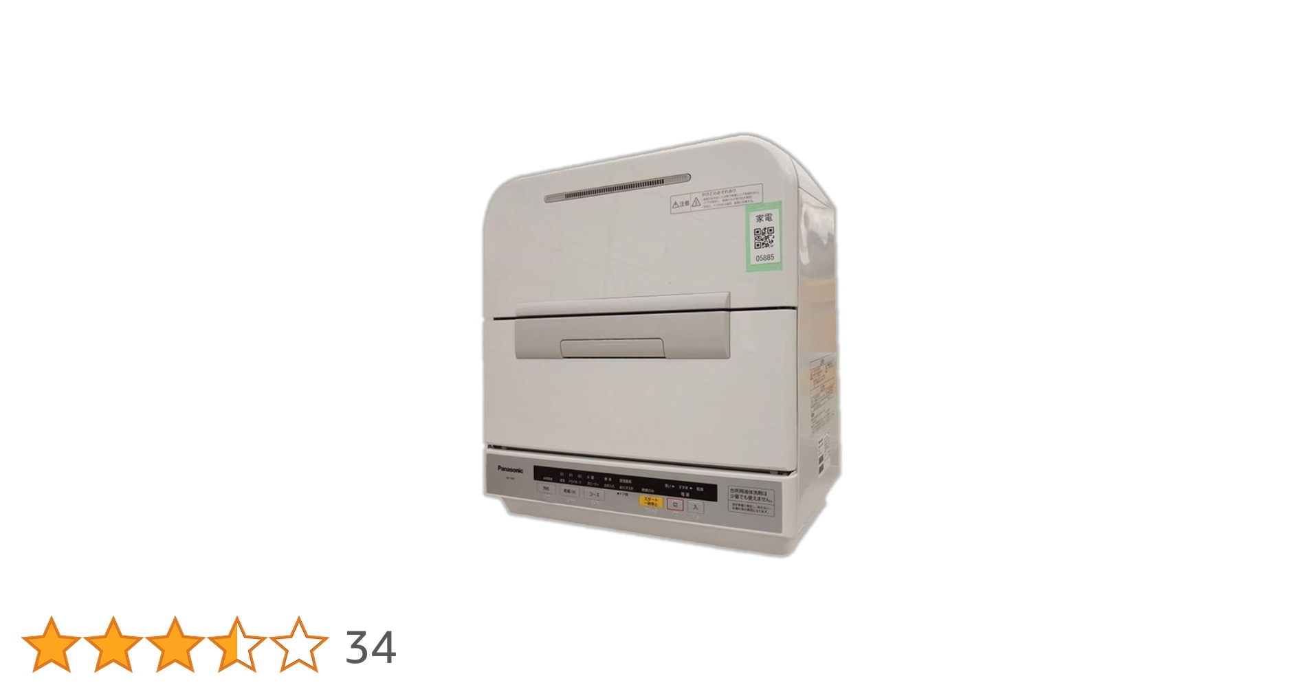 Amazon | Panasonic 食器洗い乾燥機 ホワイト NP-TM7-W
