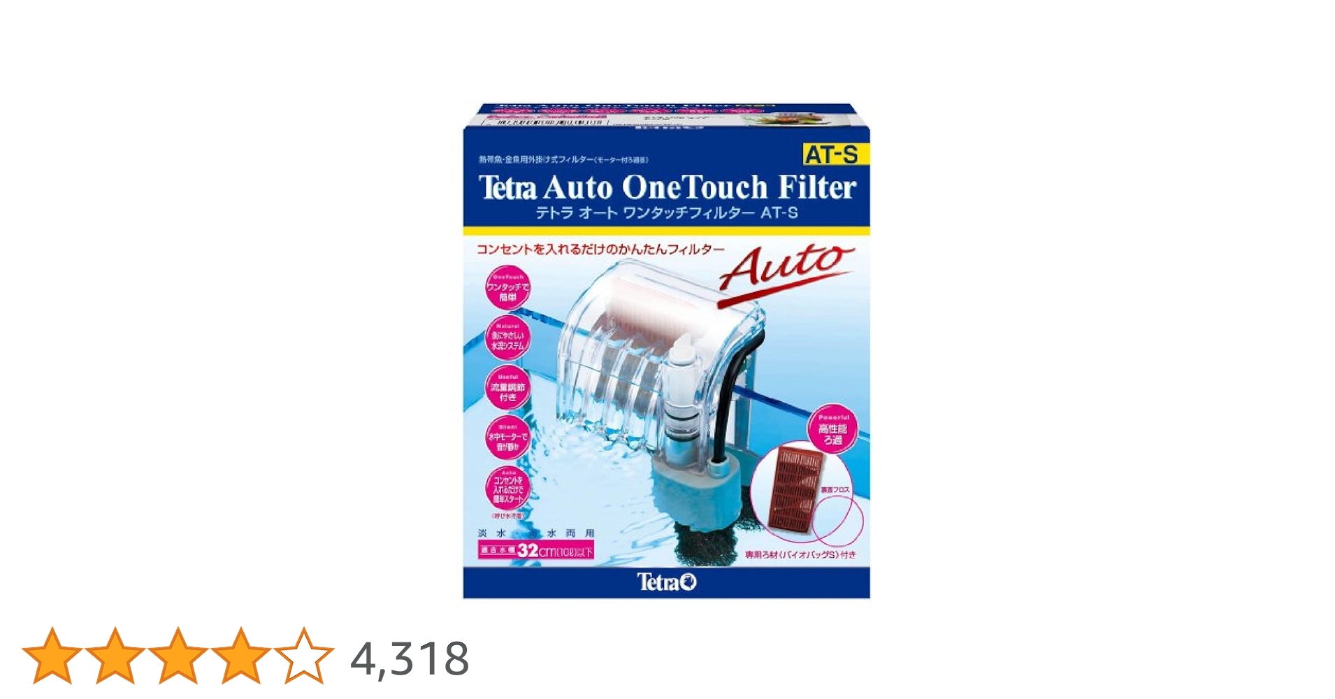 【ラスト商品】Tetra テトラワンタッチフィルターAT-75W テトラ オートワンタッチフィルター AT-75W (適合水槽60cm〜75cm