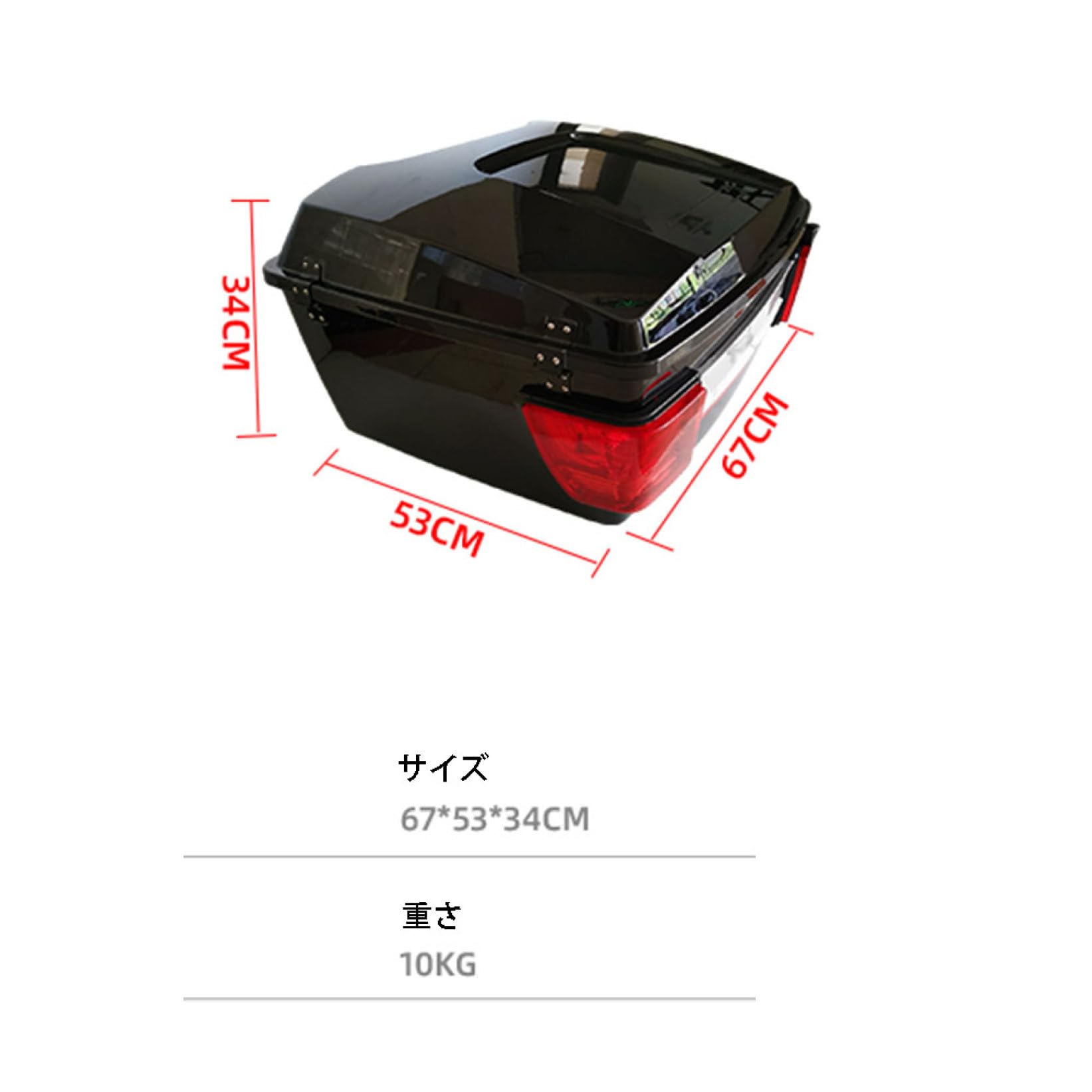 Amazon | バイク リアボックス 70L トップケース バイクボックス