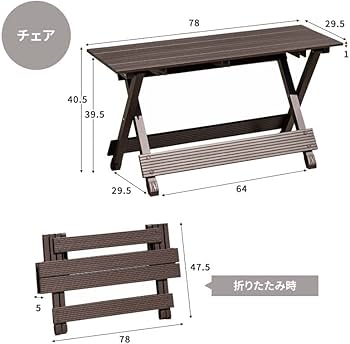Amazon.co.jp: ガーデンテーブル 折り畳み アルミ ベンチ チェア