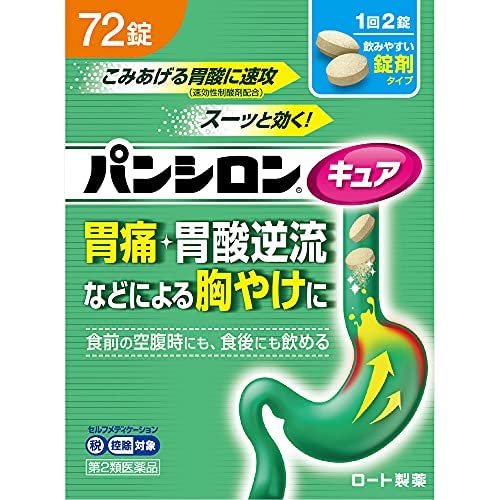 【第2類医薬品】パンシロンキュアSP錠 72錠 ×3