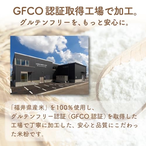 コメトキ 米粉 2kg の商品画像 5