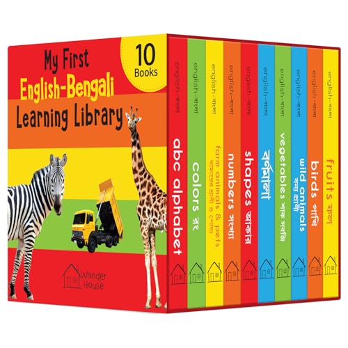 Image of My First English-Bengali Learning Library: Boxed Set of 10 Books (My First Book Of) (English and Bengali Edition)
