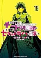追放されたチート付与魔術師は気ままなセカンドライフを謳歌する