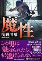 【中古】 あなとぼく/文芸社/のはら照葉 新刊］夏葉社、平凡社 – 古書と古本 徒然舎 ｜本 出張買取・店頭