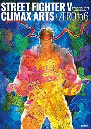 ストリートファイターZERO 新装版 ストリートファイター新装版