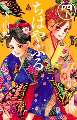 Amazon.co.jp: ちはやふる コミック 1-40巻セット : Japanese Books