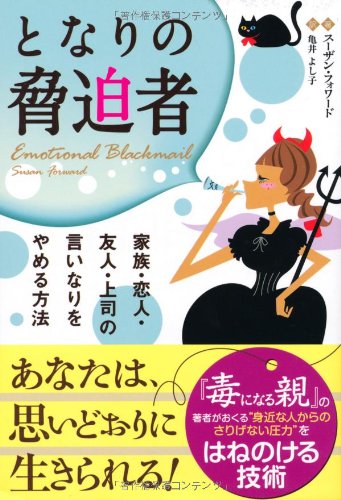 となりの脅迫者 (フェニックスシリーズ) となりの脅迫者 (フェニックスシリーズ)