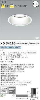コイズミ照明 LED（昼白色） ダウンライトAD7000W50 Amazon.co.jp: コイズミ照明 LEDダウンライト ハイパワー 電源一