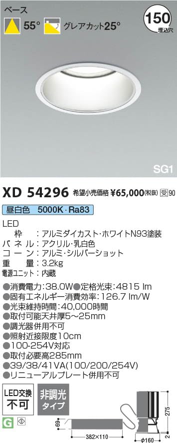 コイズミ　LEDダウンライト150パイ２つセット KOIZUMI コイズミ LEDダウンライト 100W相当 125パイ 人感
