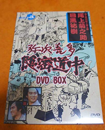 Amazon.co.jp: 未開封/希少レア/廃盤入手困難品 「弥次喜多隠密