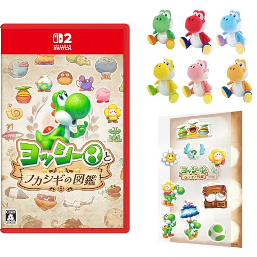 Amazon.co.jp: ヨッシーとフカシギの図鑑 -Switch2 & ぬいぐるみ(S)6種