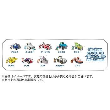Amazon.co.jp: タカラトミー(TAKARA TOMY) パウ・パトロール