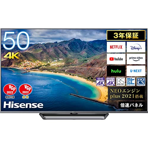 Amazon | ハイセンス 50V型 4Kチューナー内蔵 ULED 液晶 テレビ