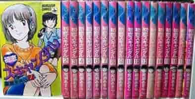 初恋スキャンダル 1~最新巻 [マーケットプレイス コミックセット