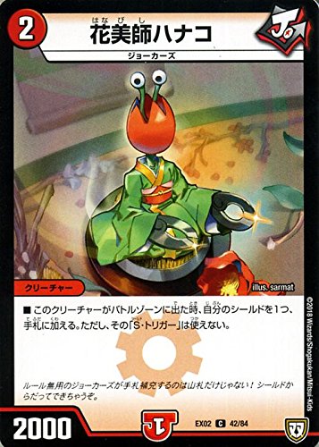 Amazon.co.jp: デュエルマスターズ 花美師ハナコ(コモン) デュエマ 