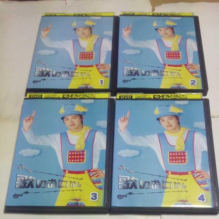 【値下げ可コメントください♪】歌のおにいさん DVD-BOX〈4枚組〉 歌のおにいさん DVD-BOX〈4枚組〉 Amazon.co.jp: 歌のおにいさん