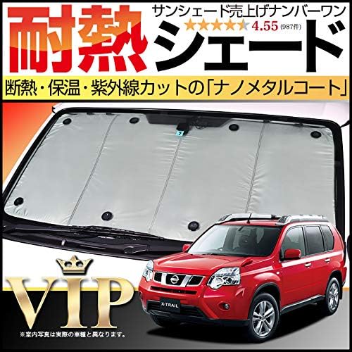 5 Off 紫外線防止 Uvカット 断熱シェードで遮光 カーフィルムナノテクノロジー採用 シルバー 耐熱 ワンタッチサンシェード 防災グッズ 車中泊グッズ 車用カーテン 予備吸盤セット 専用次世代サンシェード T31系 エクストレイル 01g B010 Fu 吸盤 15個 日よけ 5 Off 紫外線防止 Uvカット 断熱シェードで遮光 カーフィルムナノテクノロジー採用 シルバー 耐熱 ワンタッチサンシェード 防災グッズ 車中泊グッズ 車用カーテン 予備吸盤セット 専用次世代サンシェード T31系 エクストレイル 01g B010 Fu 吸盤 15個 日よけ
